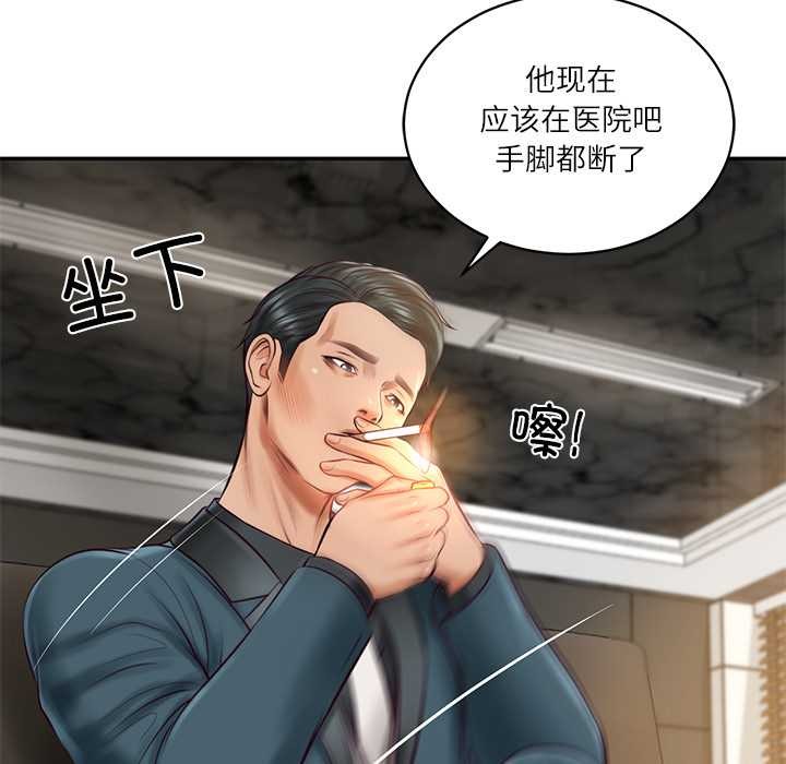 《财阀家的女婿》漫画 第62話