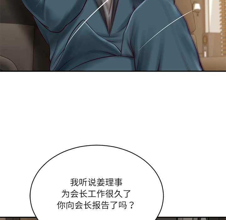 《财阀家的女婿》漫画 第62話