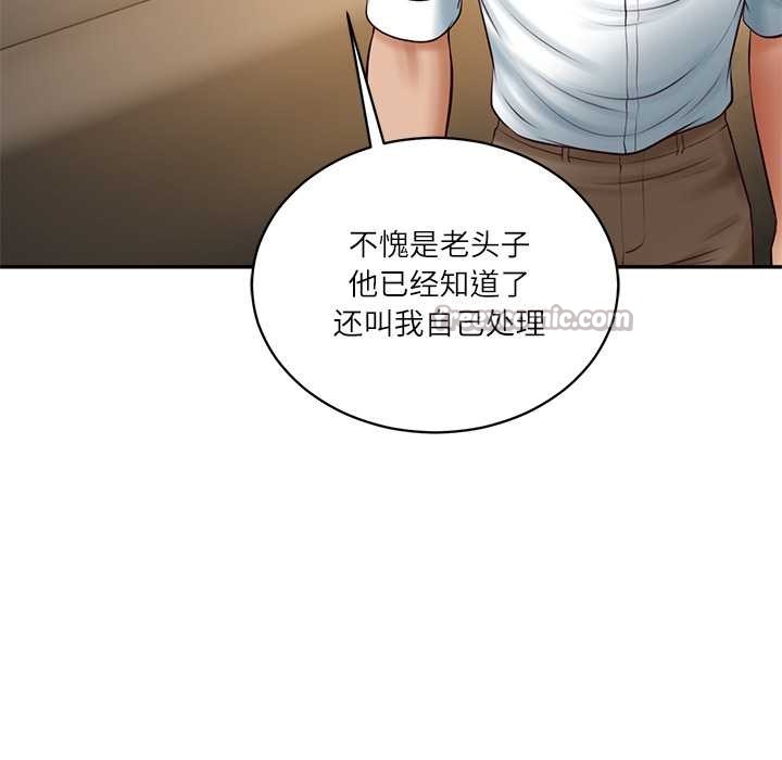 《财阀家的女婿》漫画 第62話