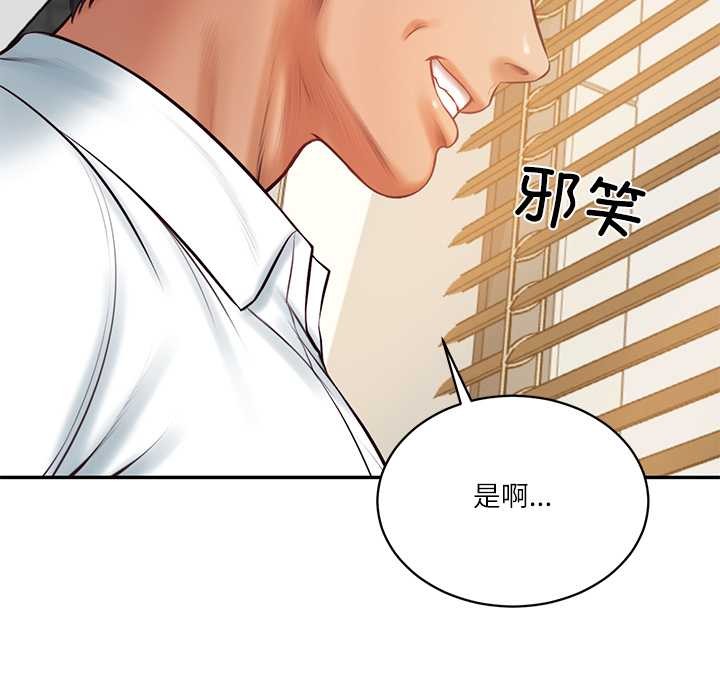 《财阀家的女婿》漫画 第62話