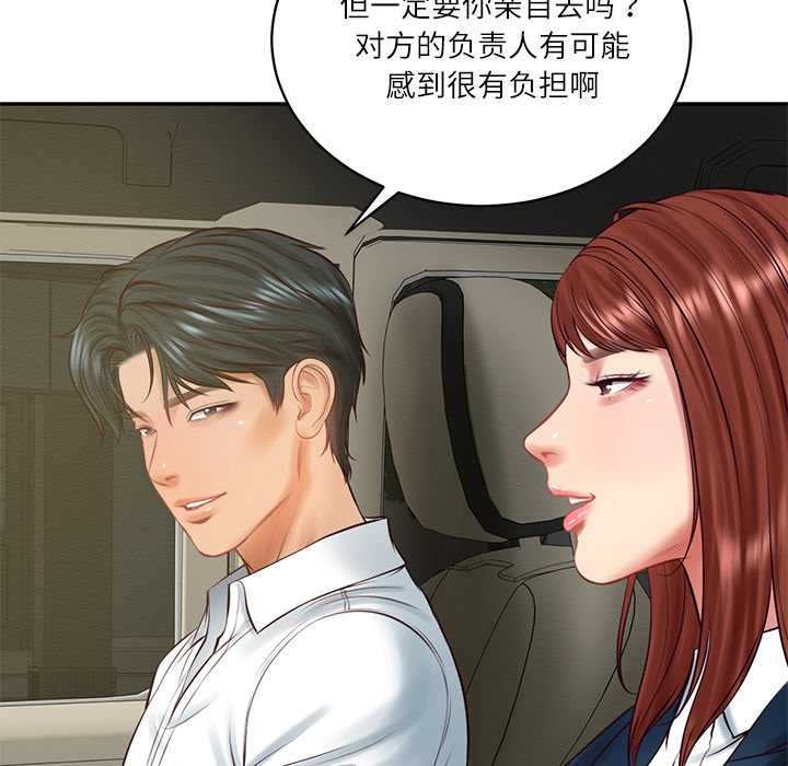 《财阀家的女婿》漫画 第62話