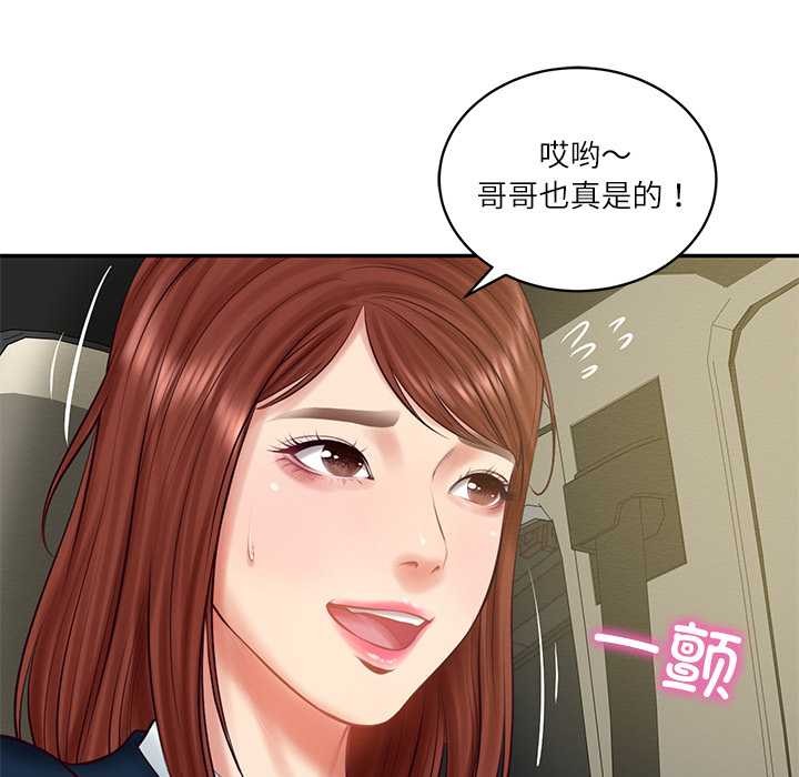 《财阀家的女婿》漫画 第62話