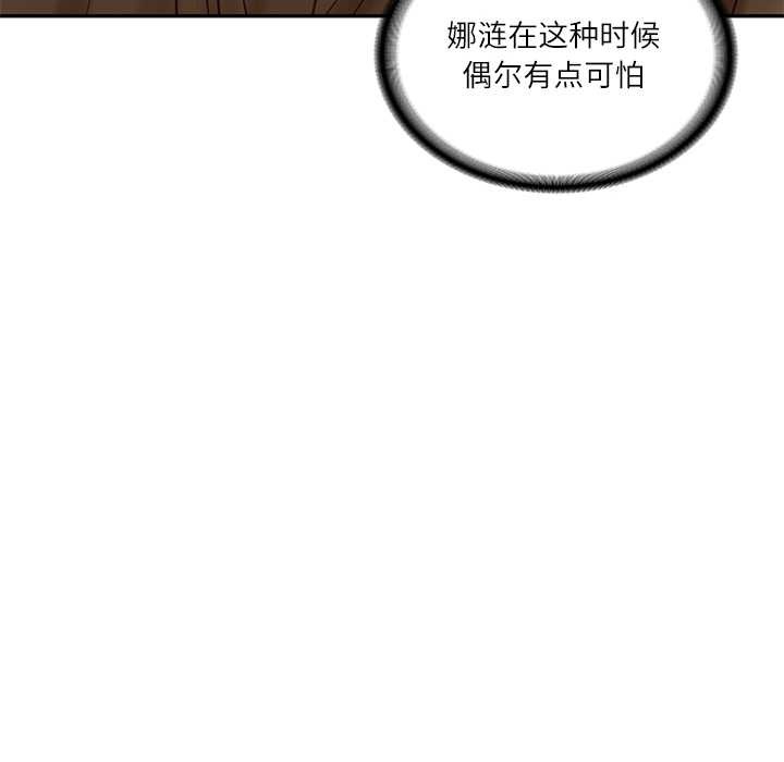 《财阀家的女婿》漫画 第62話