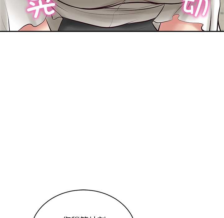 《财阀家的女婿》漫画 第62話