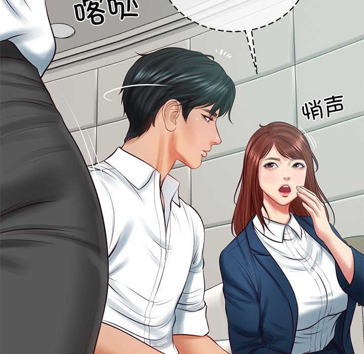 《财阀家的女婿》漫画 第62話