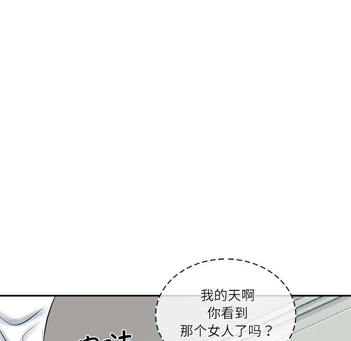 《财阀家的女婿》漫画 第62話