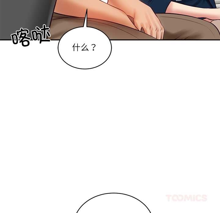 《财阀家的女婿》漫画 第62話