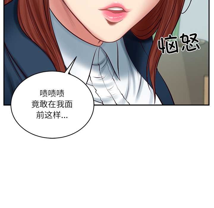 《财阀家的女婿》漫画 第62話