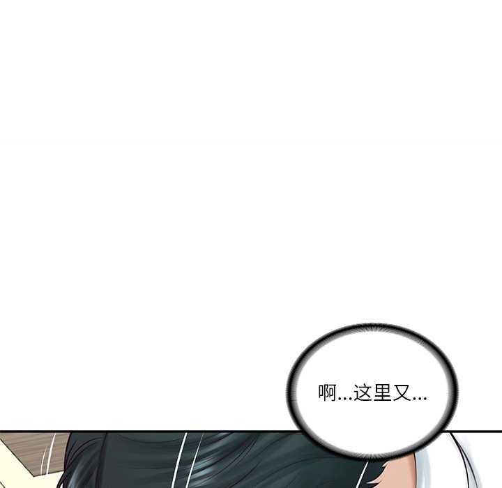 《财阀家的女婿》漫画 第62話