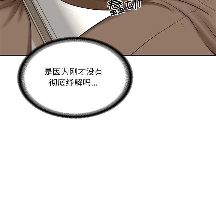 《财阀家的女婿》漫画 第62話