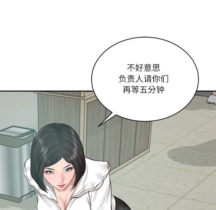 《财阀家的女婿》漫画 第62話