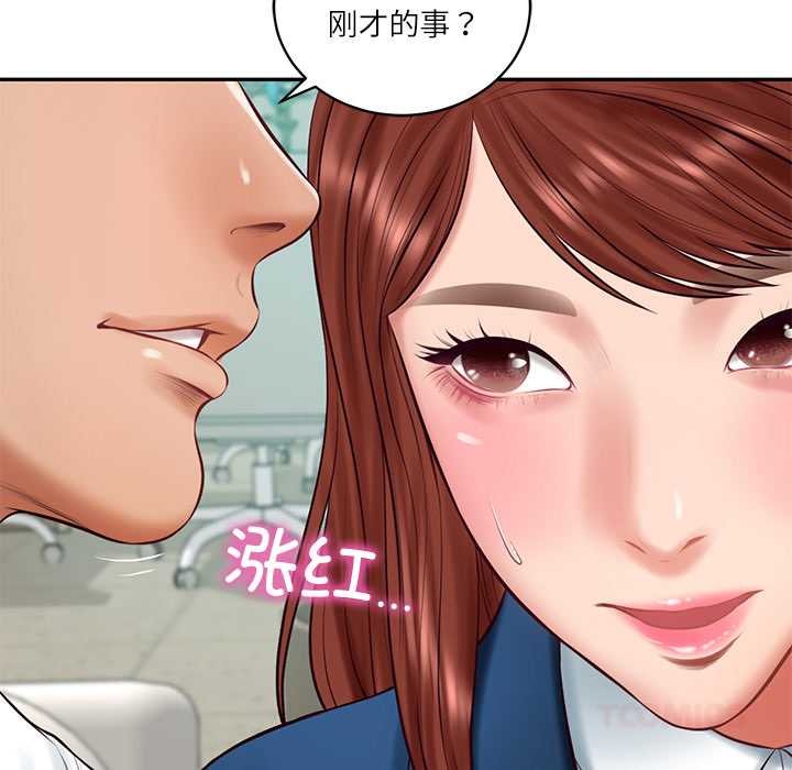 《财阀家的女婿》漫画 第62話