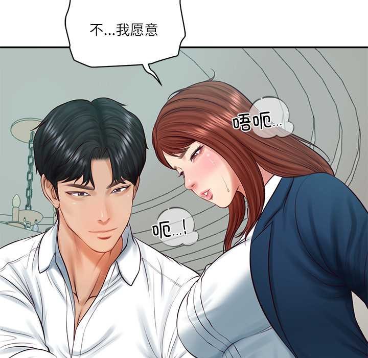 《财阀家的女婿》漫画 第62話