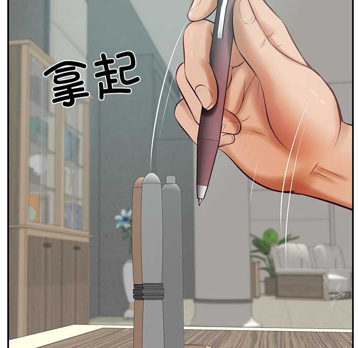 《财阀家的女婿》漫画 第62話