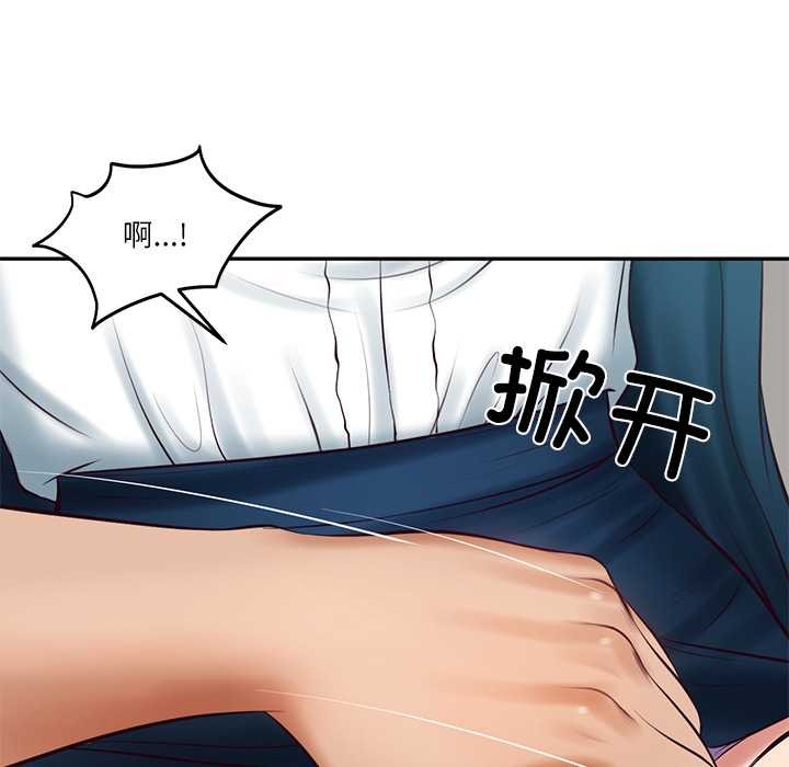 《财阀家的女婿》漫画 第62話