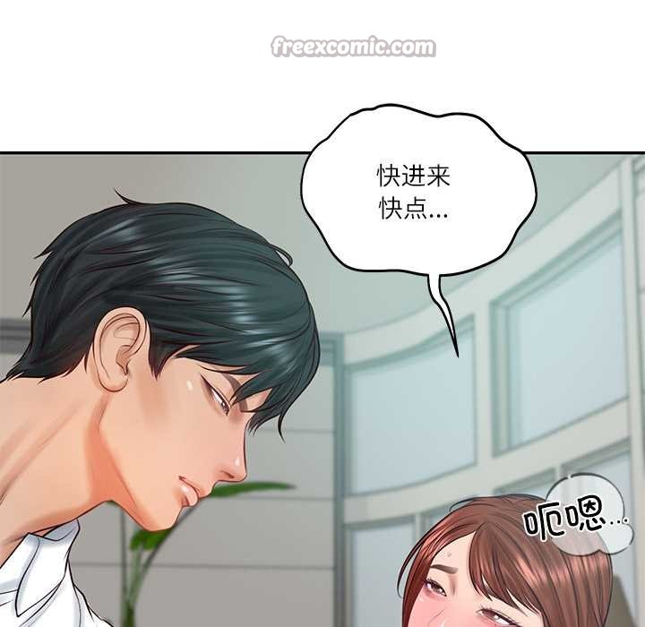 《财阀家的女婿》漫画 第62話