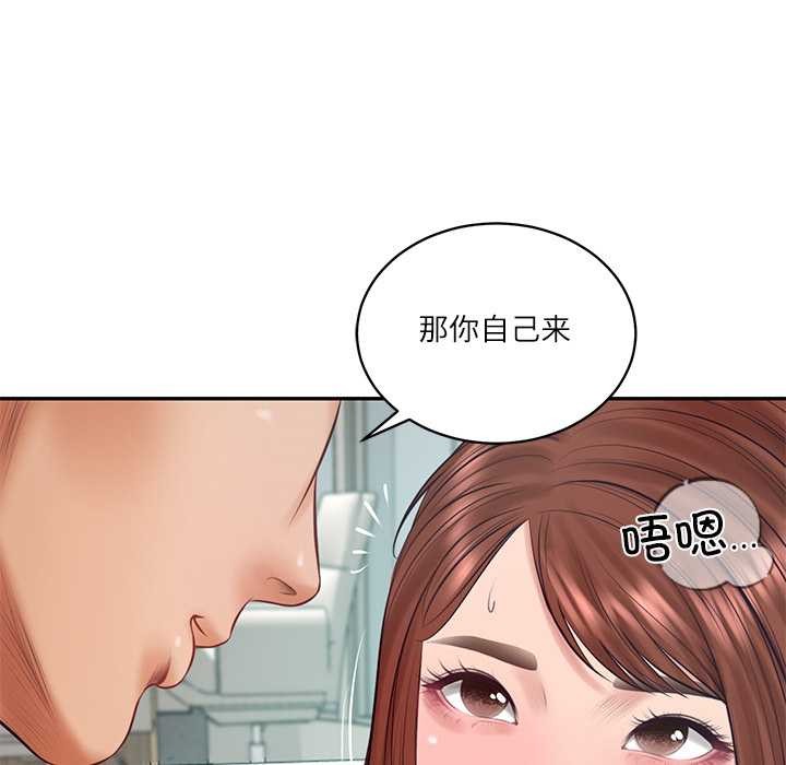 《财阀家的女婿》漫画 第62話