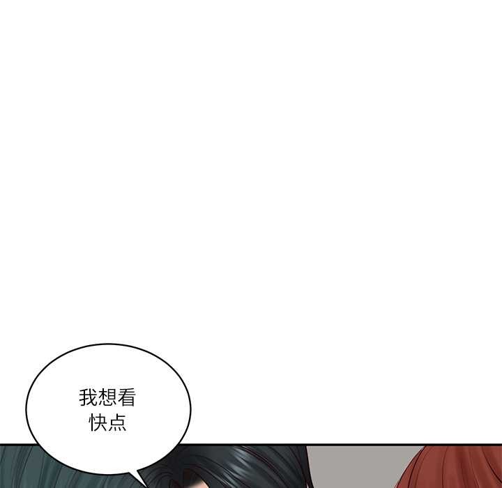 《财阀家的女婿》漫画 第62話