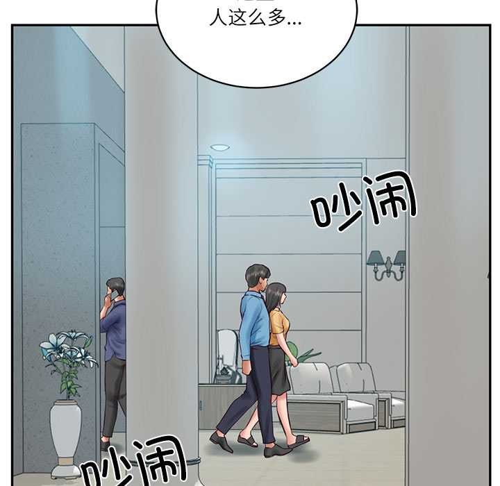 《财阀家的女婿》漫画 第62話