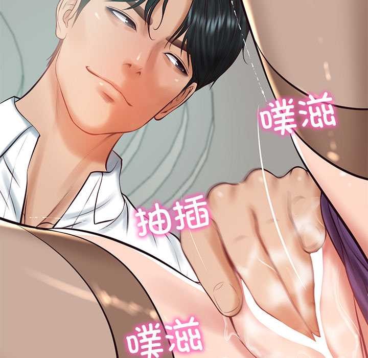 《财阀家的女婿》漫画 第63話