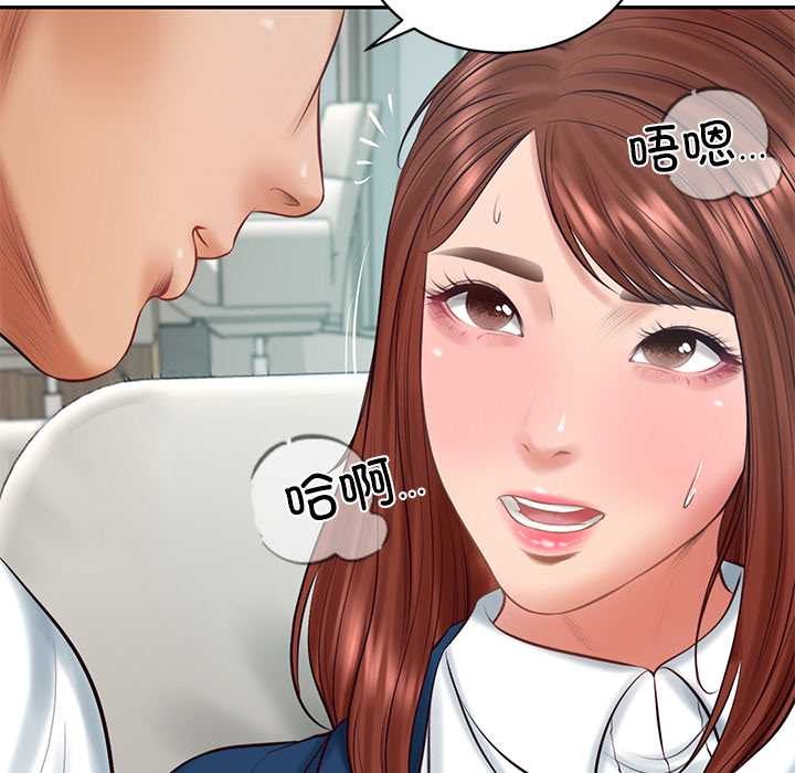 《财阀家的女婿》漫画 第63話