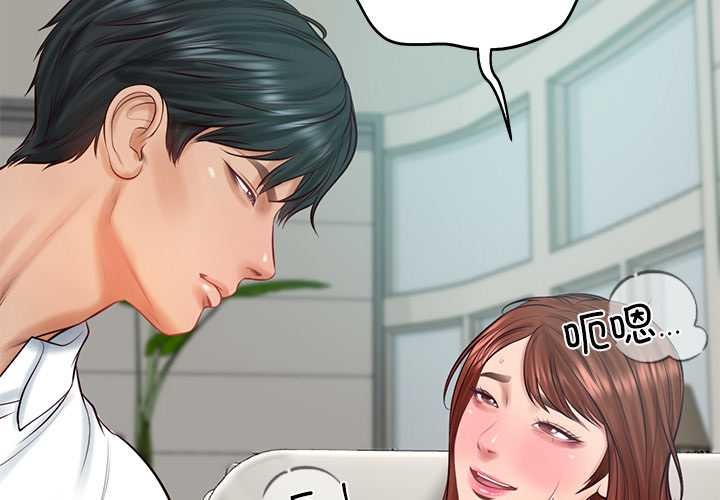 《财阀家的女婿》漫画 第63話