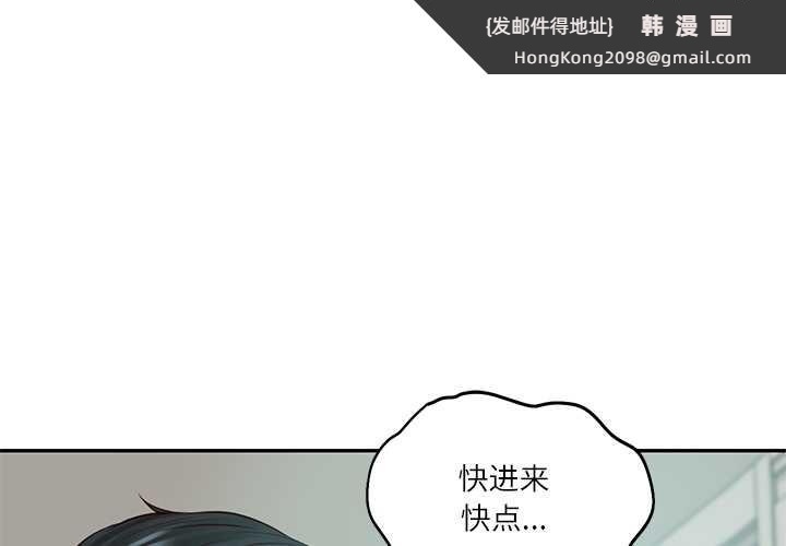 《财阀家的女婿》漫画 第63話