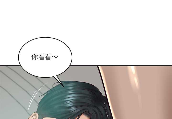 《财阀家的女婿》漫画 第63話