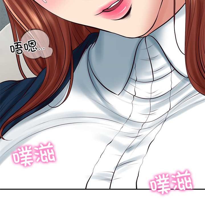 《财阀家的女婿》漫画 第63話