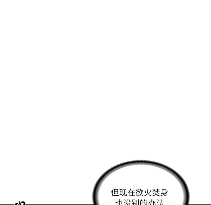 《财阀家的女婿》漫画 第63話