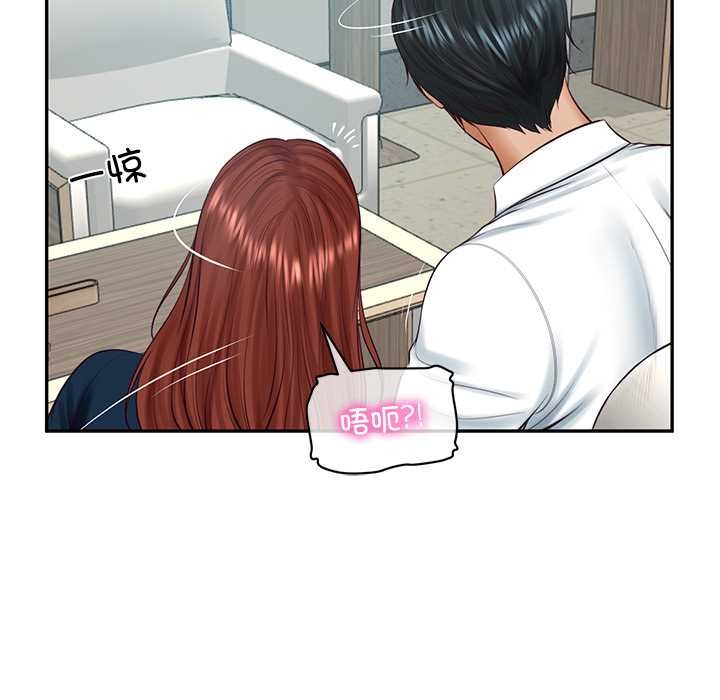 《财阀家的女婿》漫画 第63話