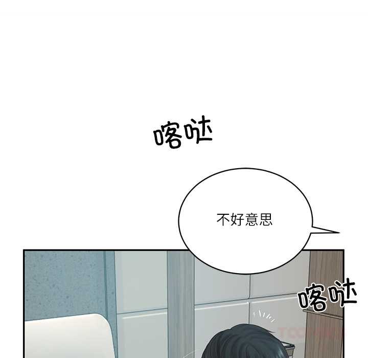 《财阀家的女婿》漫画 第63話