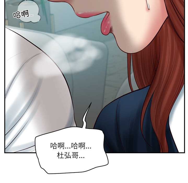 《财阀家的女婿》漫画 第63話