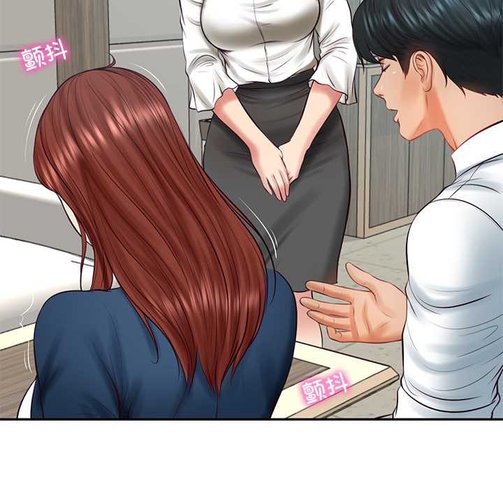 《财阀家的女婿》漫画 第63話