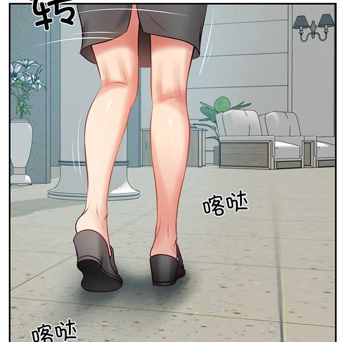 《财阀家的女婿》漫画 第63話