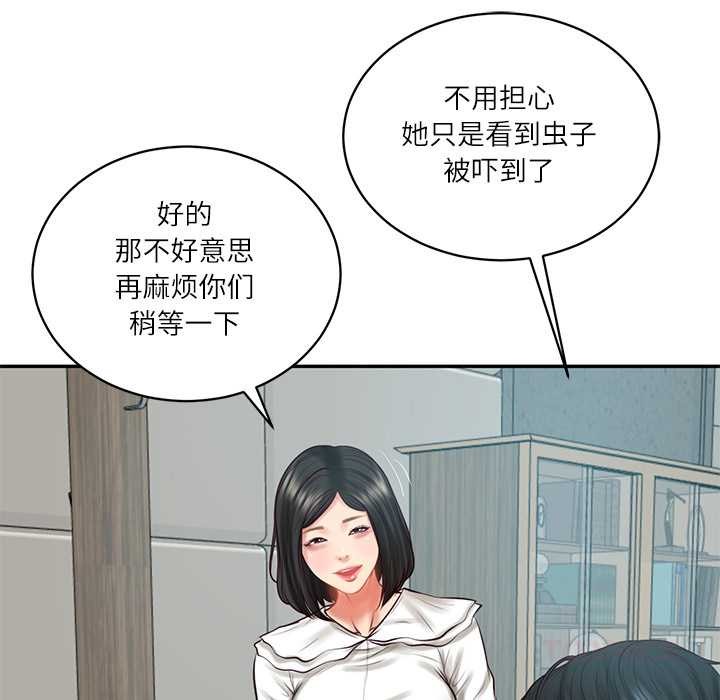《财阀家的女婿》漫画 第63話