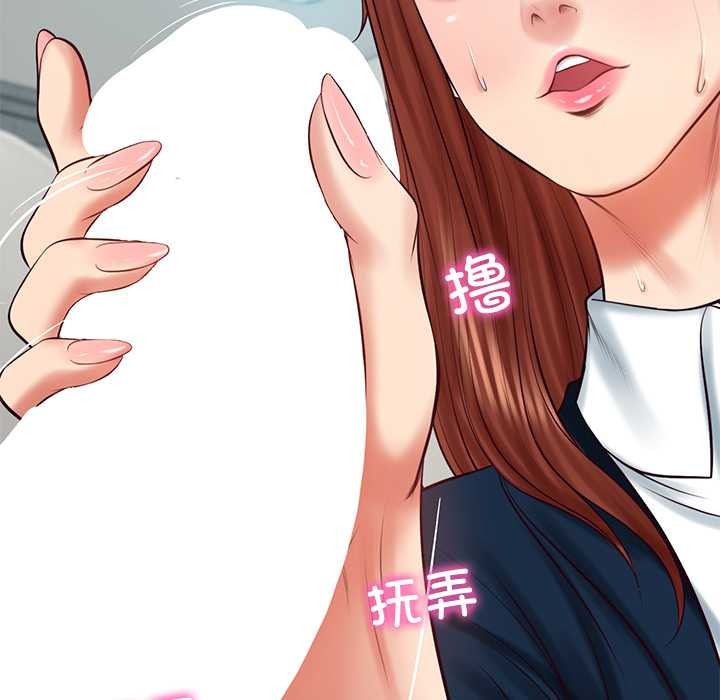 《财阀家的女婿》漫画 第63話