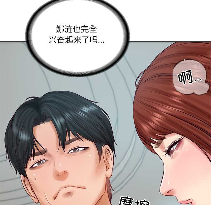《财阀家的女婿》漫画 第63話