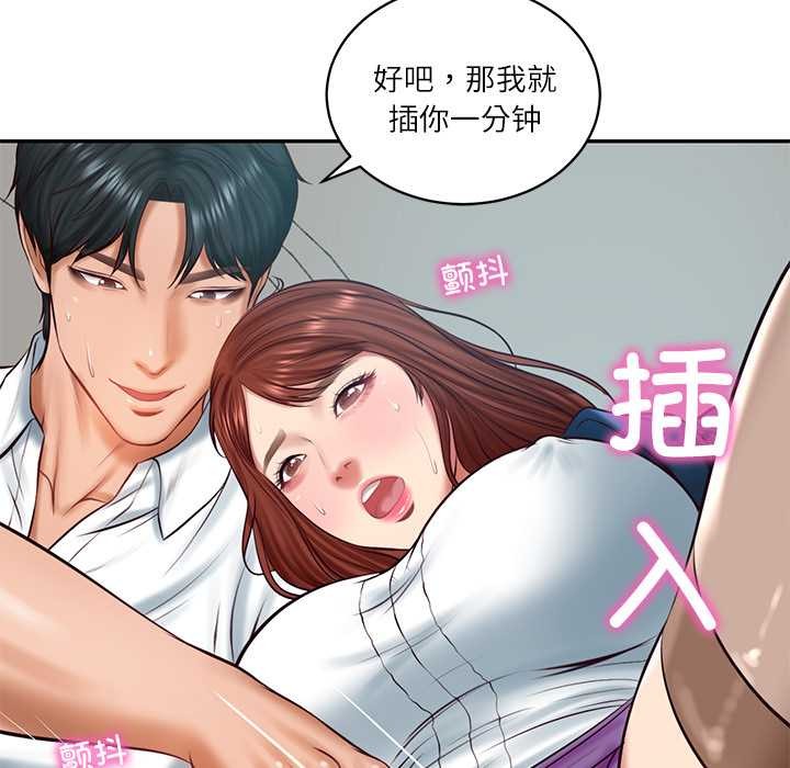 《财阀家的女婿》漫画 第63話