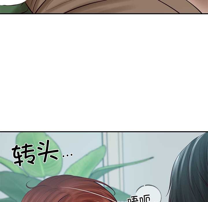 《财阀家的女婿》漫画 第63話