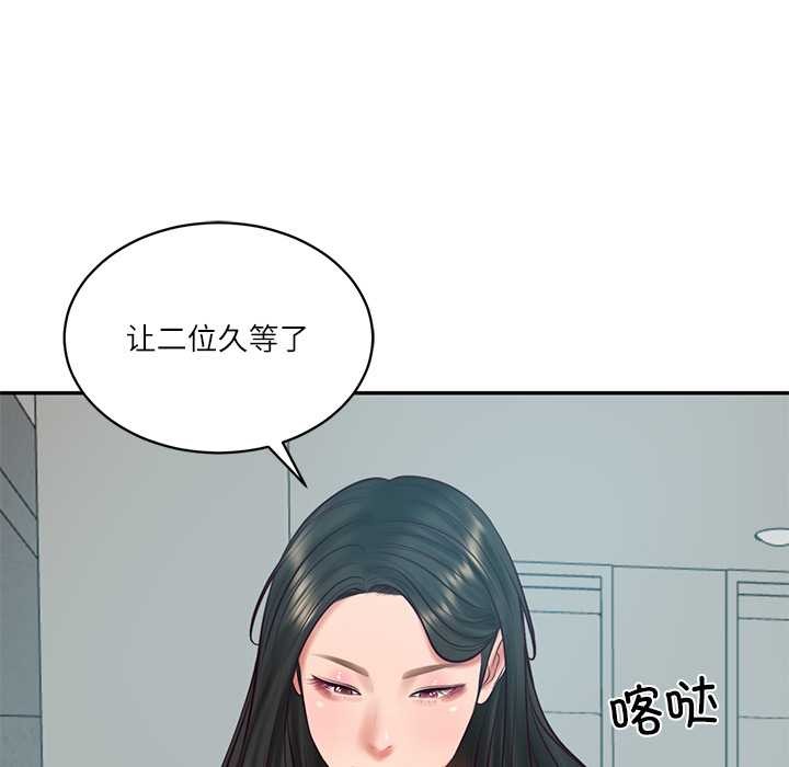 《财阀家的女婿》漫画 第63話