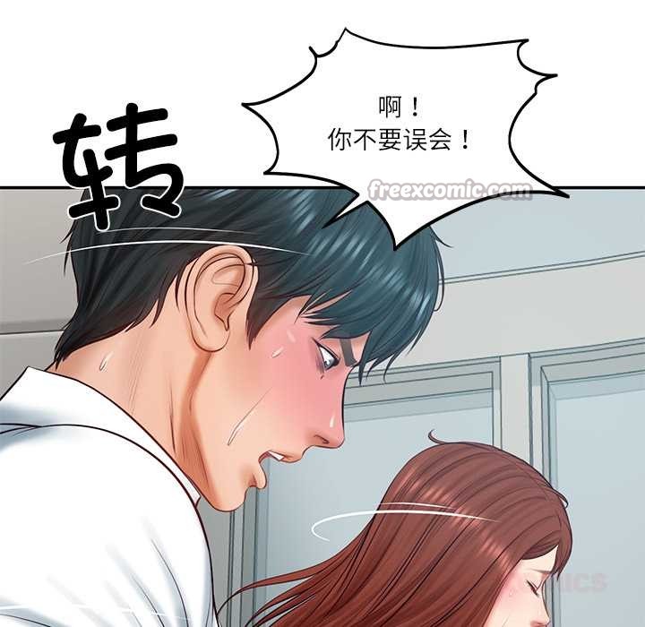 《财阀家的女婿》漫画 第63話