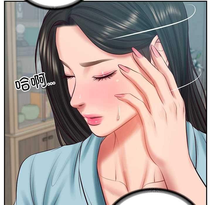 《财阀家的女婿》漫画 第63話