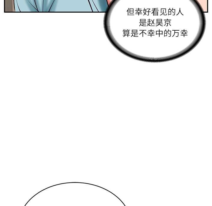 《财阀家的女婿》漫画 第63話