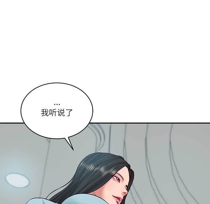 《财阀家的女婿》漫画 第63話