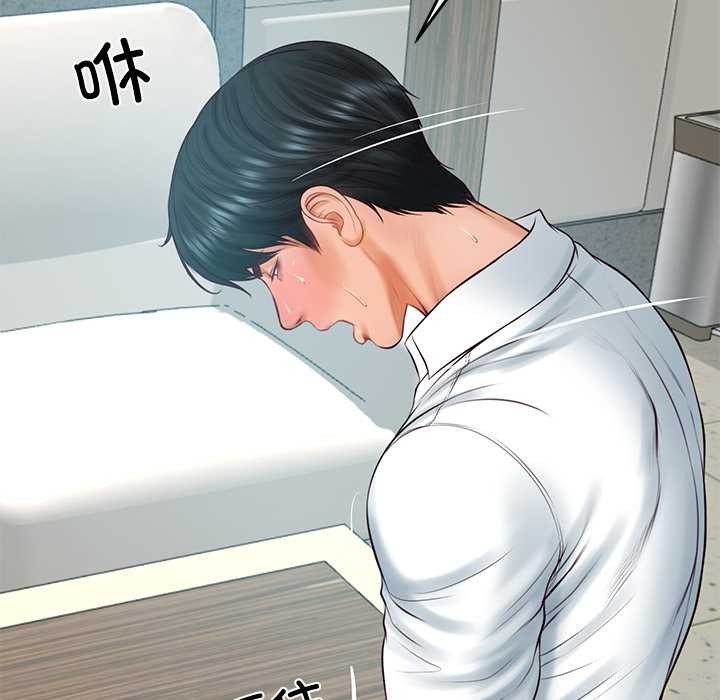 《财阀家的女婿》漫画 第63話