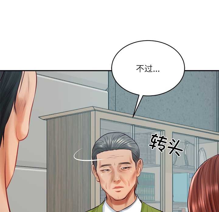 《财阀家的女婿》漫画 第63話