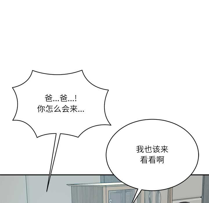 《财阀家的女婿》漫画 第63話