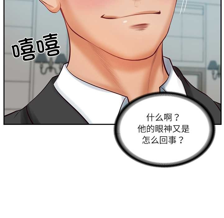 《财阀家的女婿》漫画 第63話