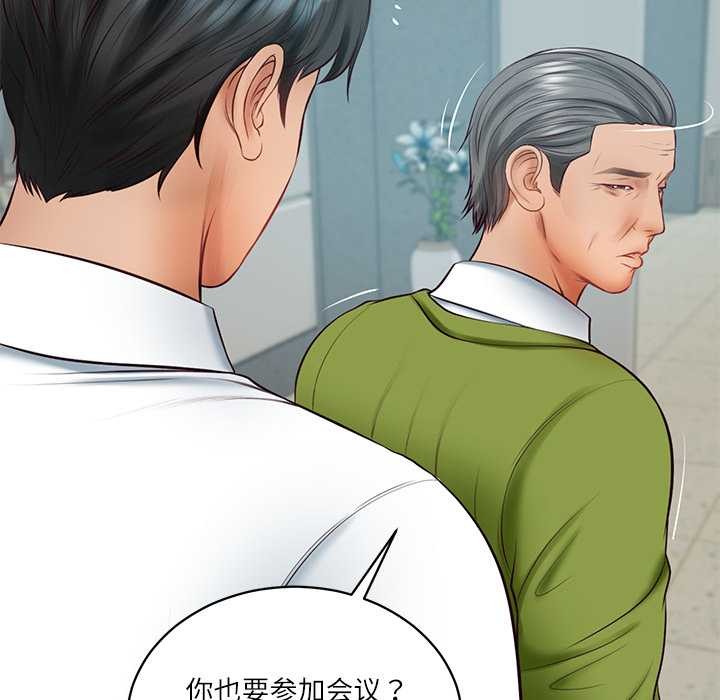 《财阀家的女婿》漫画 第63話